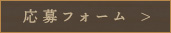 WEB予約はこちら